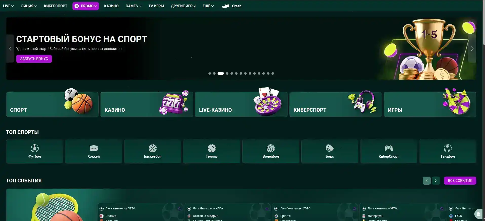 Интерфейс казино Vovan